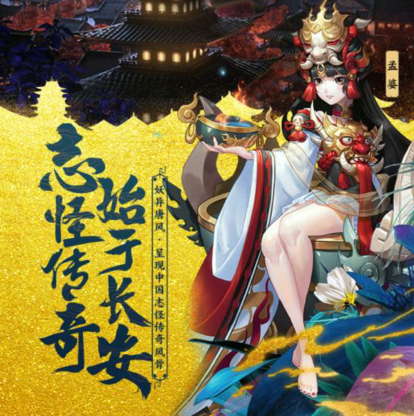 《长安幻世绘》消除负面状态详解