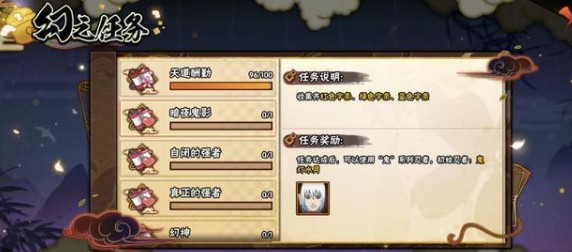 火影忍者幻之试炼2彩蛋与三色纸条详解