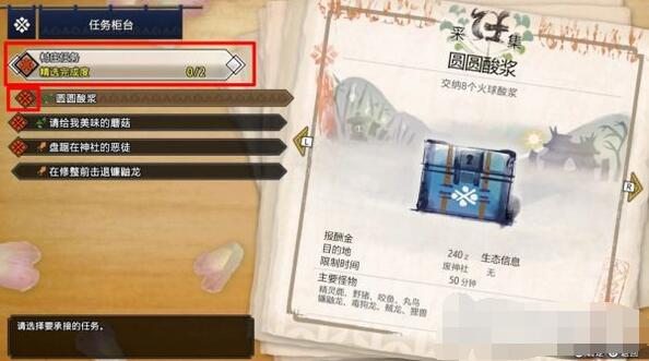 怪物猎人崛起主线任务详解 怪物猎人崛起主线任务攻略大全