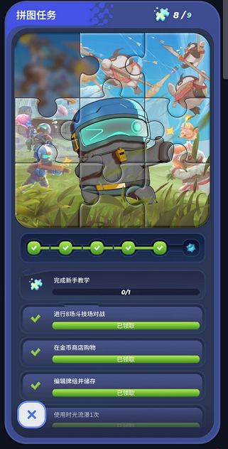 伊甸之战拼图任务怎么做 伊甸之战拼图任务攻略