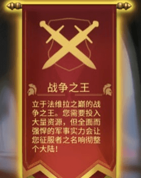 《权力与纷争》派系选择分享