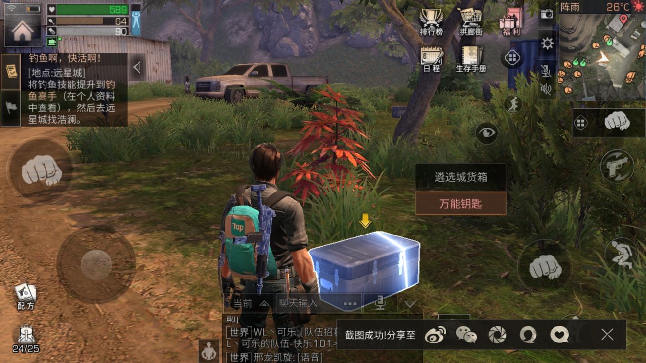 明日之后夏尔镇高效开箱路线分享