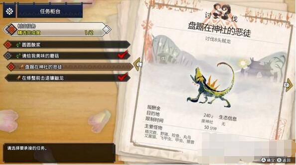 怪物猎人崛起主线任务详解 怪物猎人崛起主线任务攻略大全