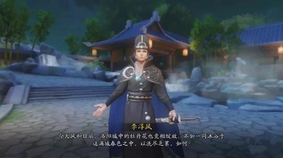 神都夜行录沐浴对象与对应道具消耗分享