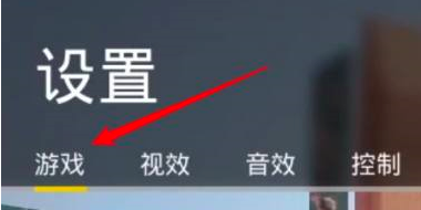 战术小队如何调整双击时间间隔？战术小队调整双击时间间隔的方法