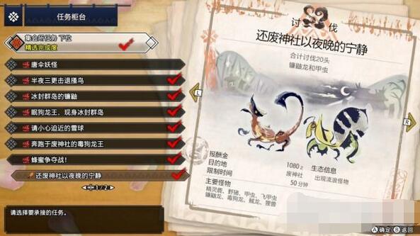 怪物猎人崛起主线任务详解 怪物猎人崛起主线任务攻略大全