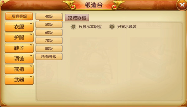 天天龙族锻造台玩法介绍