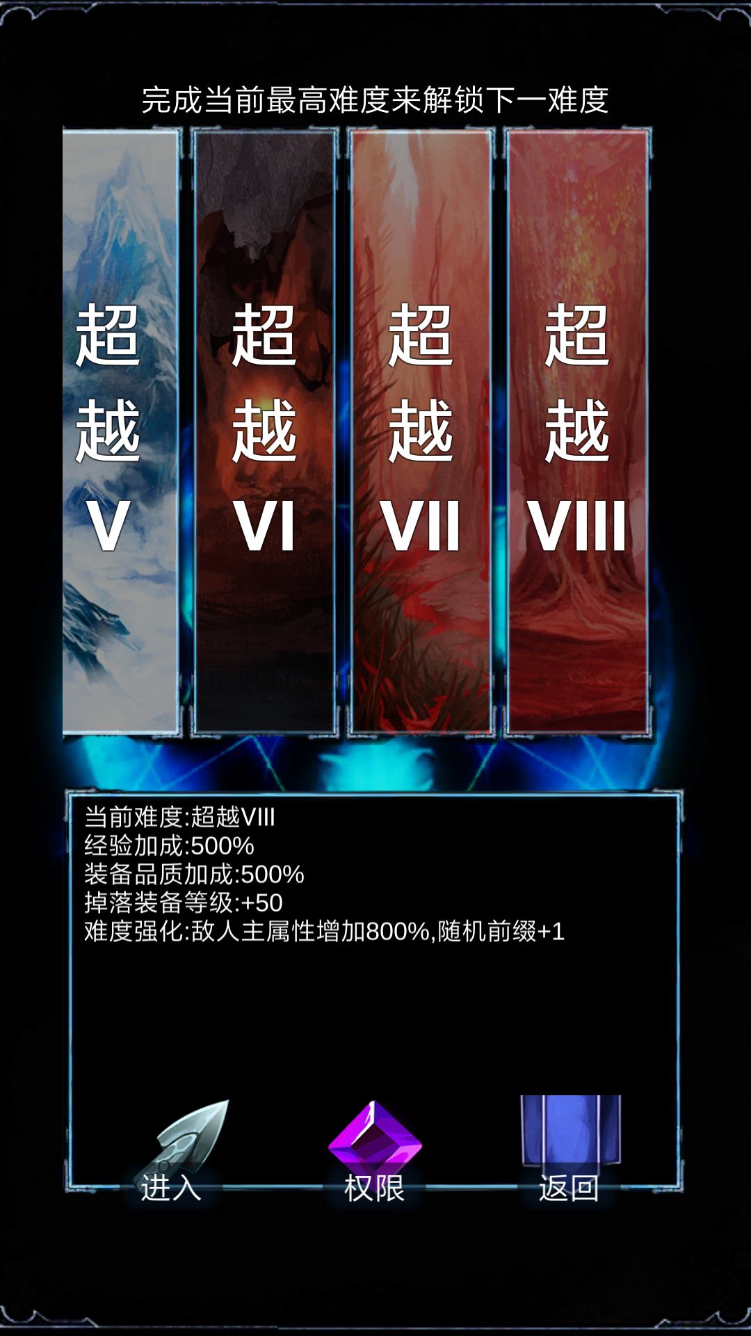 无尽战斗超越8刺客一拳超人流分享