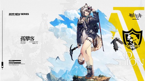 明日方舟7月9日四位干员新时装解析