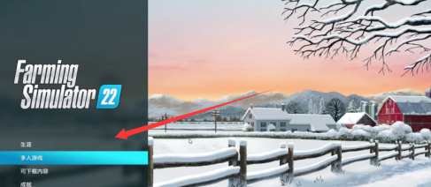 模拟农场22锁帧怎么办？模拟农场22锁帧的解决方法