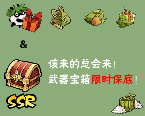 《忍者必须死3》2019端午节活动福利详细介绍