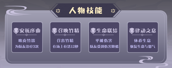 《平妖集》幽篁人物怎么样？《平妖集》幽篁人物介绍