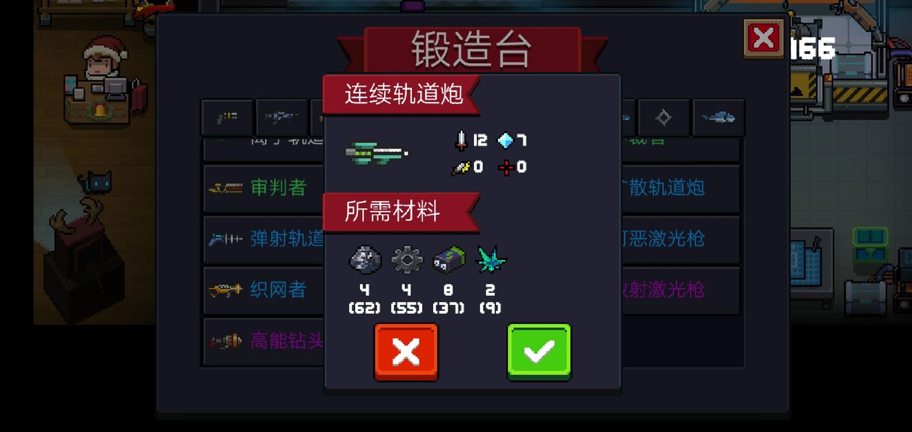 元气骑士连续轨道炮过今日挑战分享