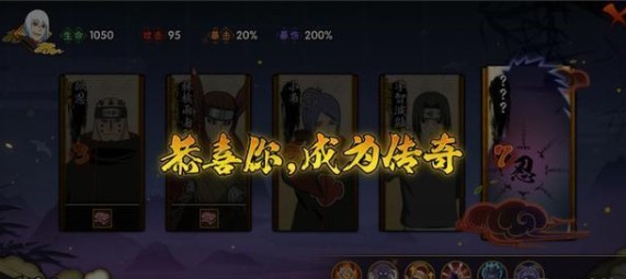 火影忍者幻之试炼2彩蛋与三色纸条详解