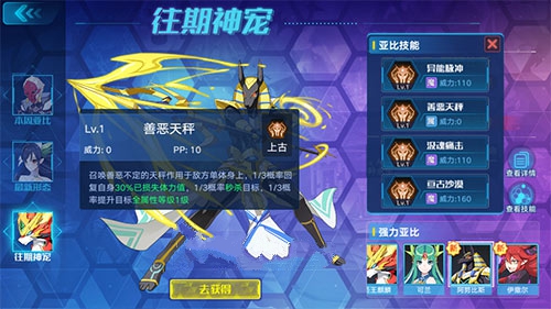 奥拉星手游阿努比斯培养性价比解析