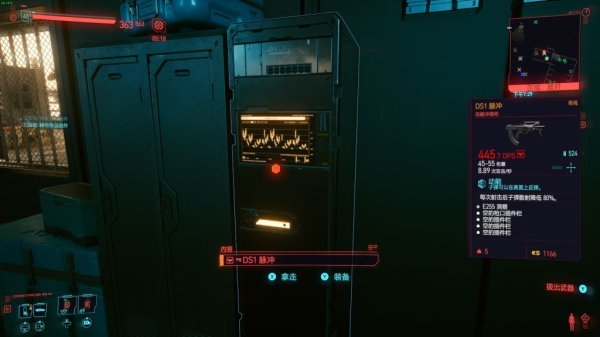 赛博朋克2077传说冲锋枪DS1脉冲在哪？赛博朋克2077传说冲锋枪DS1脉冲获取位置