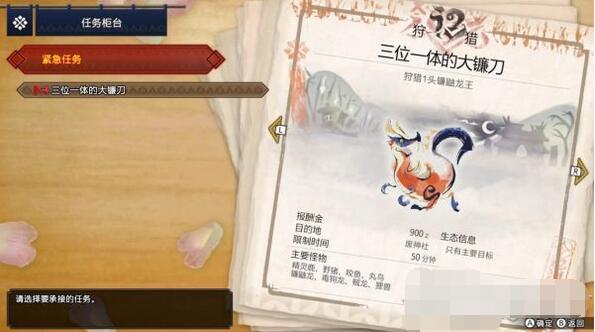 怪物猎人崛起主线任务详解 怪物猎人崛起主线任务攻略大全