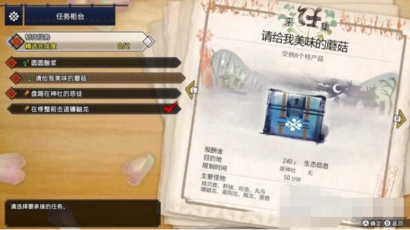 怪物猎人崛起主线任务详解 怪物猎人崛起主线任务攻略大全