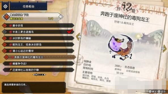 怪物猎人崛起主线任务详解 怪物猎人崛起主线任务攻略大全