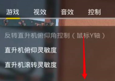 战术小队如何调整双击时间间隔？战术小队调整双击时间间隔的方法