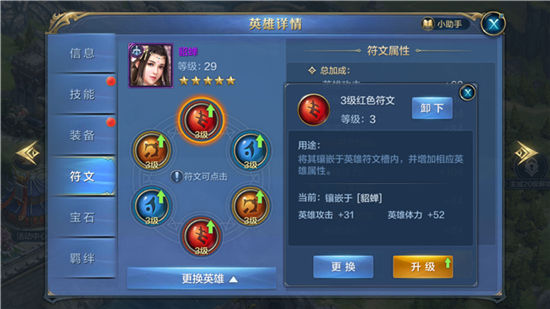 我的王朝貂蝉分析