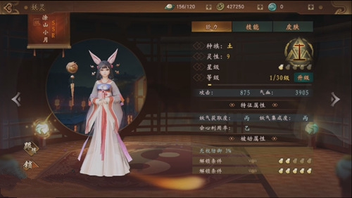 神都夜行录沐浴对象与对应道具消耗分享