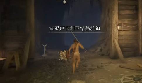 艾尔登法环结晶坑道在哪里?艾尔登法环结晶坑道位置介绍