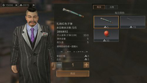 《明日之后》费尔南多好感度分享