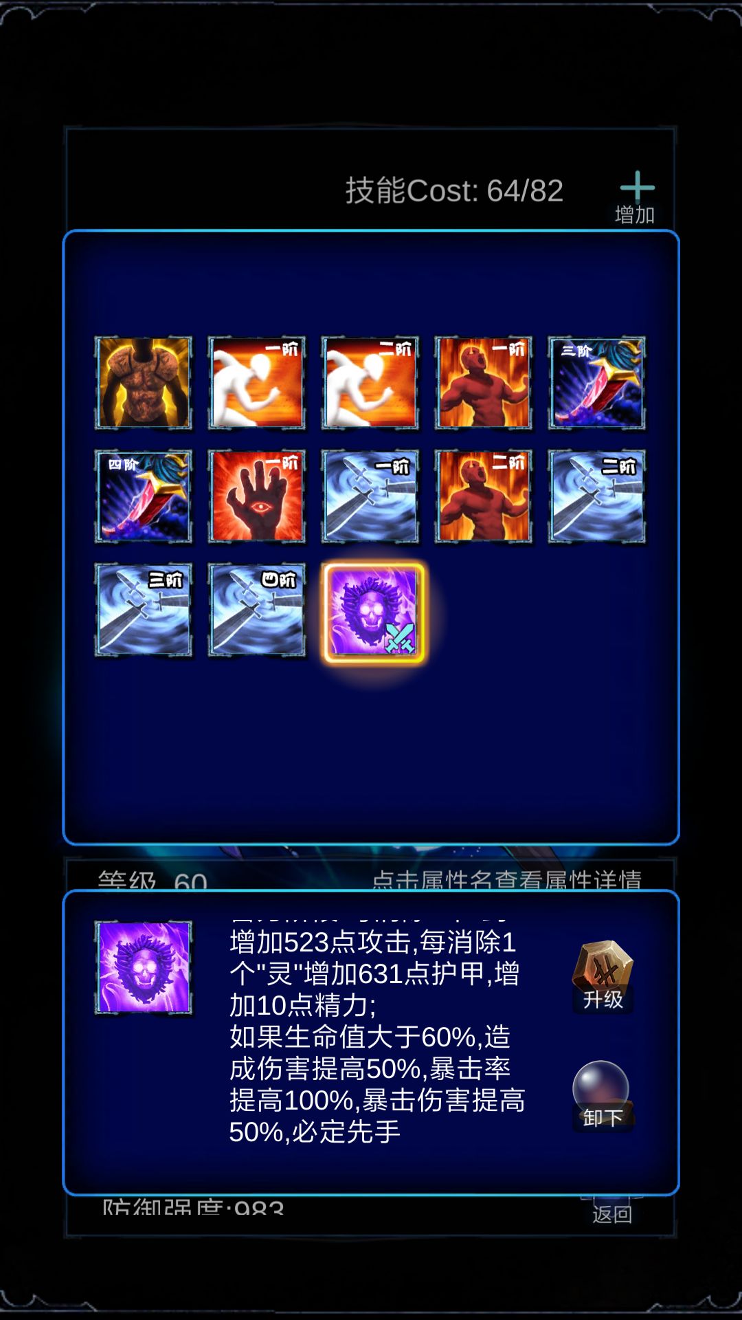 我来教你无尽战斗超越8刺客一拳超人流分享。 