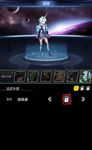 《跨越星弧》角色外观获取与解锁攻略