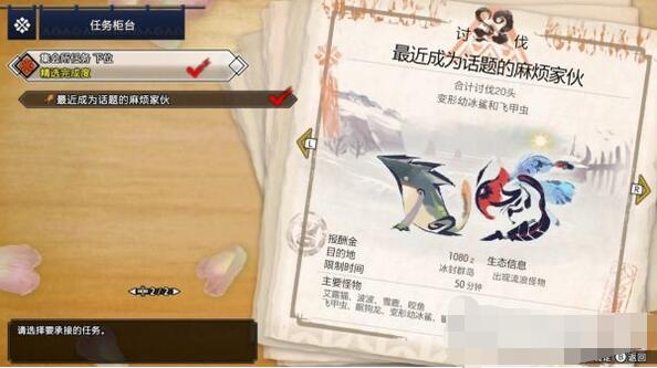 怪物猎人崛起主线任务详解 怪物猎人崛起主线任务攻略大全