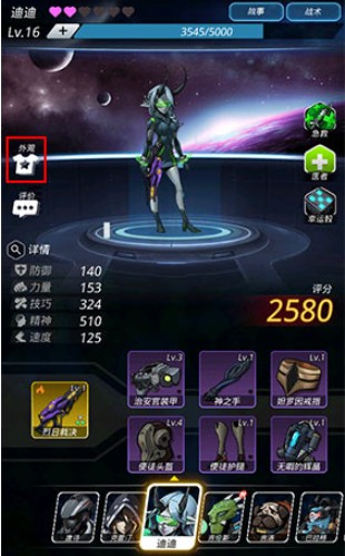 今天分享《跨越星弧》角色外观获取与解锁攻略。 