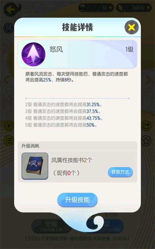 一起来捉妖心月狐技能属性详解介绍