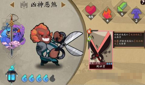 《奇想江湖》凶神恶煞讲解