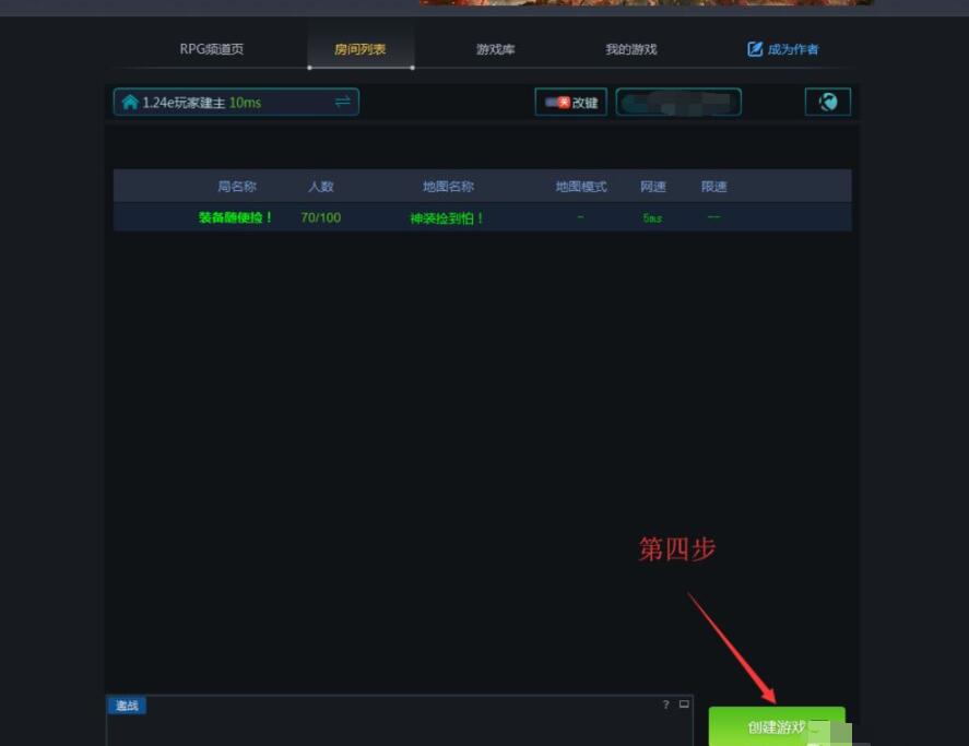 11对战平台怎么自定义 11对战平台自定义地图多人对战游戏方法