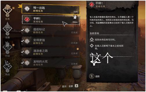 消逝的光芒2见见集市里的人任务怎么完成？消逝的光芒2见见集市里的人任务完成方法