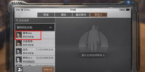 明日之后邀请好友去自己家分享