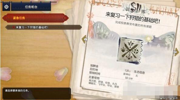 怪物猎人崛起主线任务详解 怪物猎人崛起主线任务攻略大全