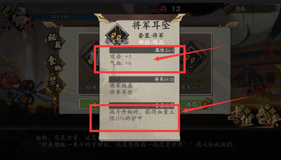 古今江湖奇想江湖少林寺、华山关卡过关攻略