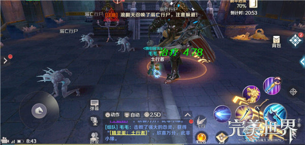 《完美世界》手游法师完美输出的秘籍分享