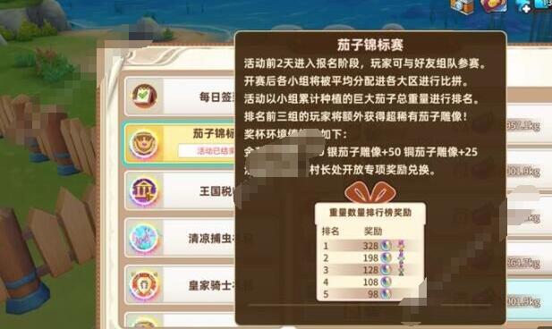 悠长假期什么时候升级房子 新手快速升级技巧