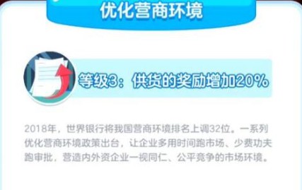 家国梦供货奖励100叠加方法攻略