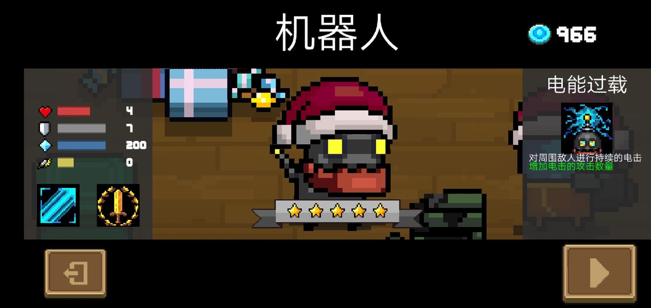 元气骑士连续轨道炮过今日挑战分享