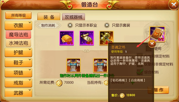 天天龙族锻造台玩法介绍