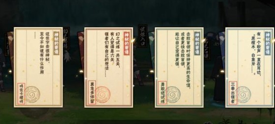 火影忍者幻之试炼2彩蛋与三色纸条详解