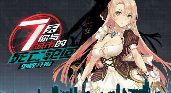 《永远的7日之都》重渊BOSS打法分享