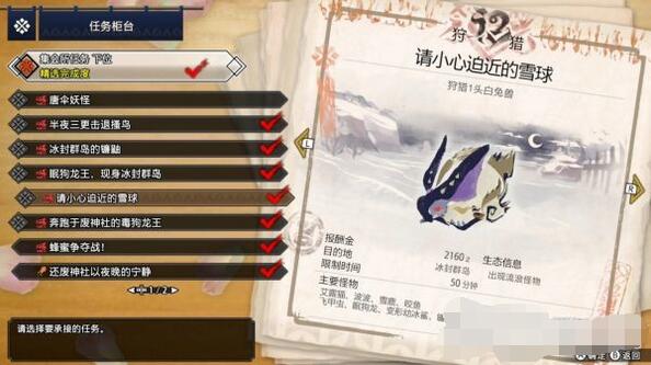 怪物猎人崛起主线任务详解 怪物猎人崛起主线任务攻略大全