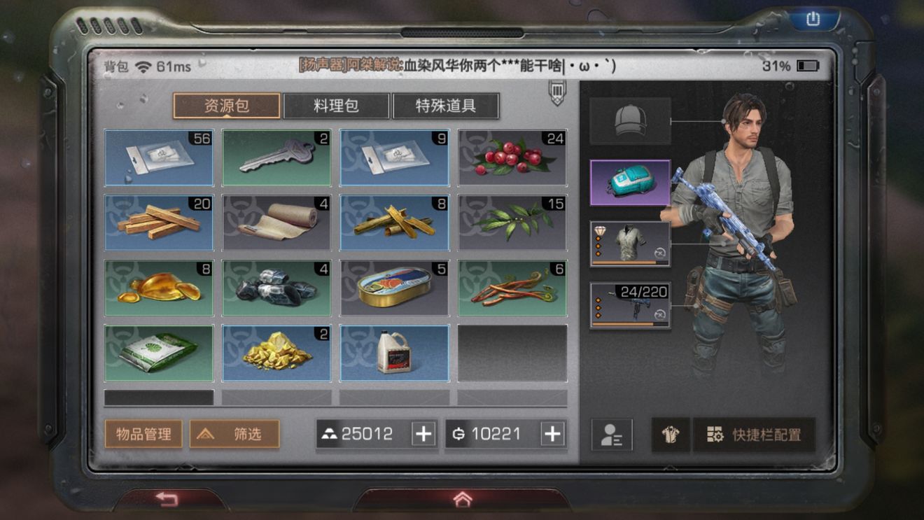 明日之后夏尔镇高效开箱路线分享