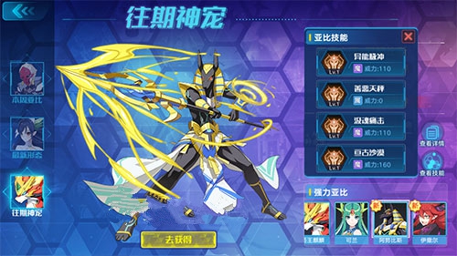 奥拉星手游阿努比斯培养性价比解析