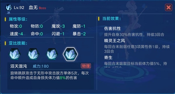 奥拉星手游83的血无通关方法介绍